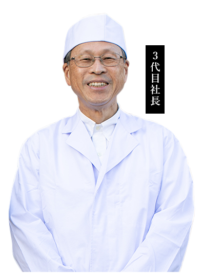 横田社長